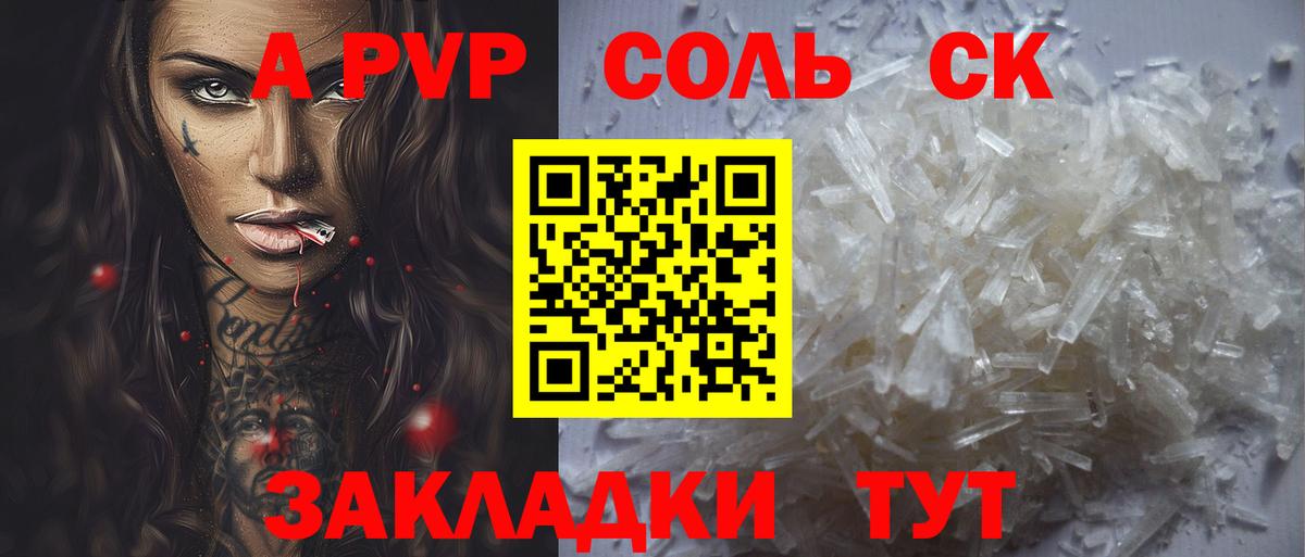 A PVP VHQ  A-PVP крисы CK  А ПВП СК  Вход с VPN  Сокол 