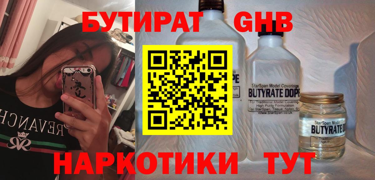 Сокол  БУТИРАТ  Вход с VPN  БУТИРАТ 1.4BDO 