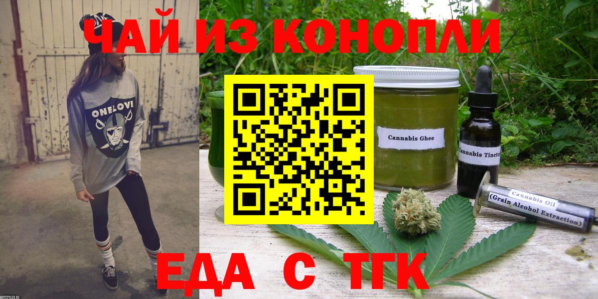 Сокол  Cannafood марихуана  Вход с VPN 