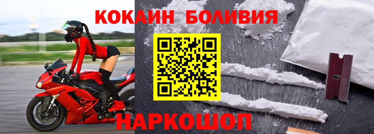Сокол  Кокаин VHQ  COCAIN Боливия  Вход с VPN 