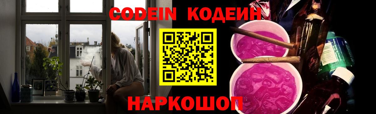 Гашиш  Экстази  МЕТАМФЕТАМИН  Codein  Сокол  МЕФ кристаллы  Вход с VPN  Конопля  МЕФ 
