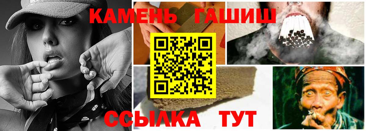 ГАШ  ГАШ hashish  где купить наркотик  ГАШ убойный  Сокол  Вход с VPN 