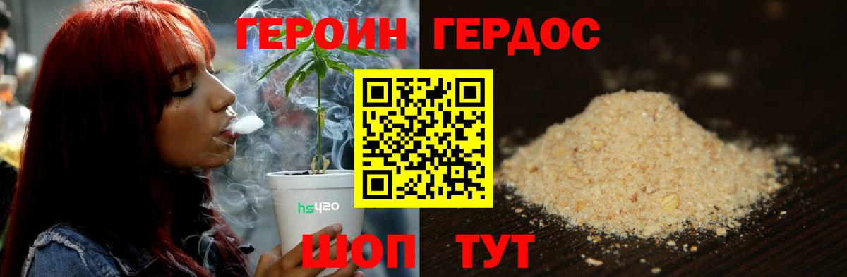 Героин афганец  ГЕРОИН  Сокол  Вход с VPN 