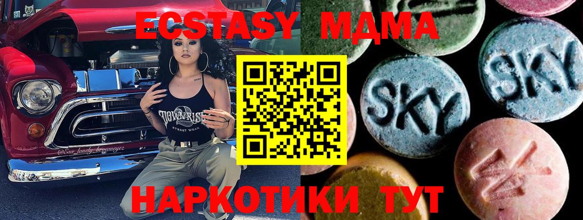 Сокол  MDMA молли  Вход с VPN  MDMA  MDMA молли 