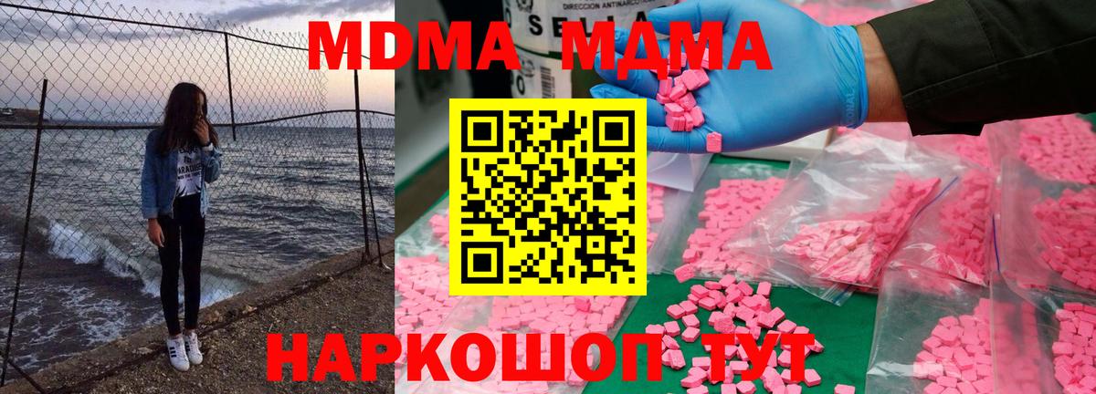 МДМА кристаллы Сокол
