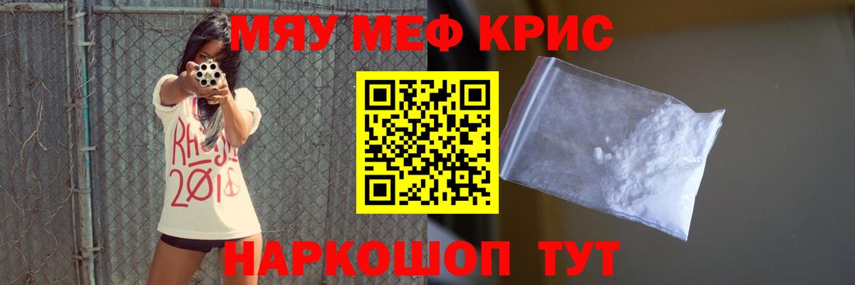 МЯУ-МЯУ мука  Вход с VPN  купить наркотик  МЯУ-МЯУ  Сокол  Меф 4 MMC 