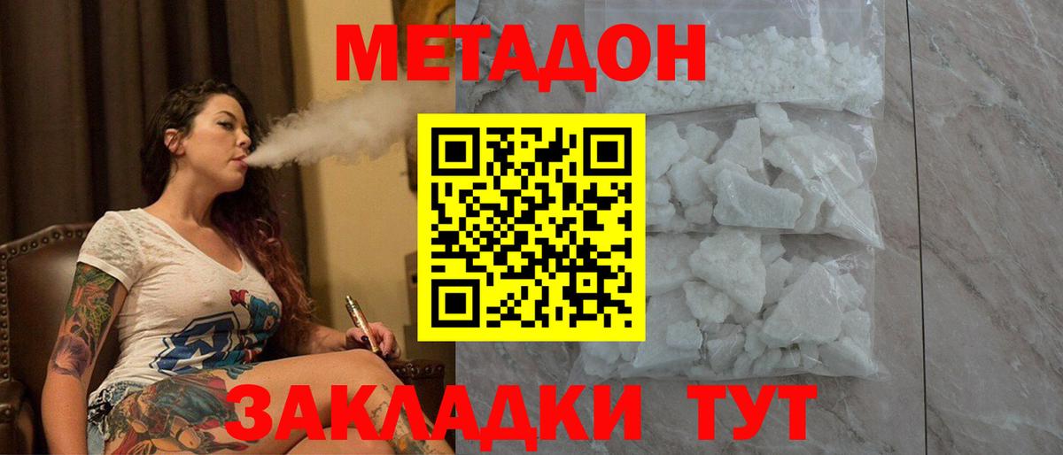 Сокол  МЕТАДОН methadone  Вход с VPN 