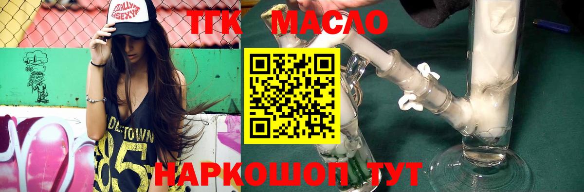 ТГК Wax Сокол