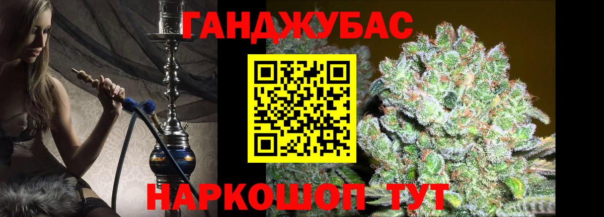 Каннабис Ganja Сокол